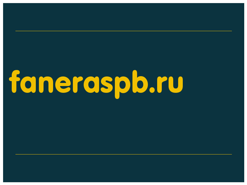 сделать скриншот faneraspb.ru