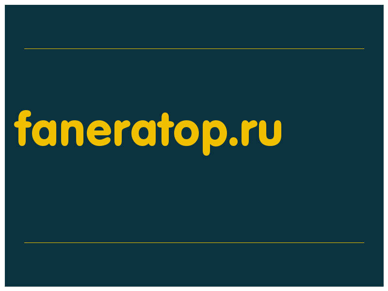 сделать скриншот faneratop.ru