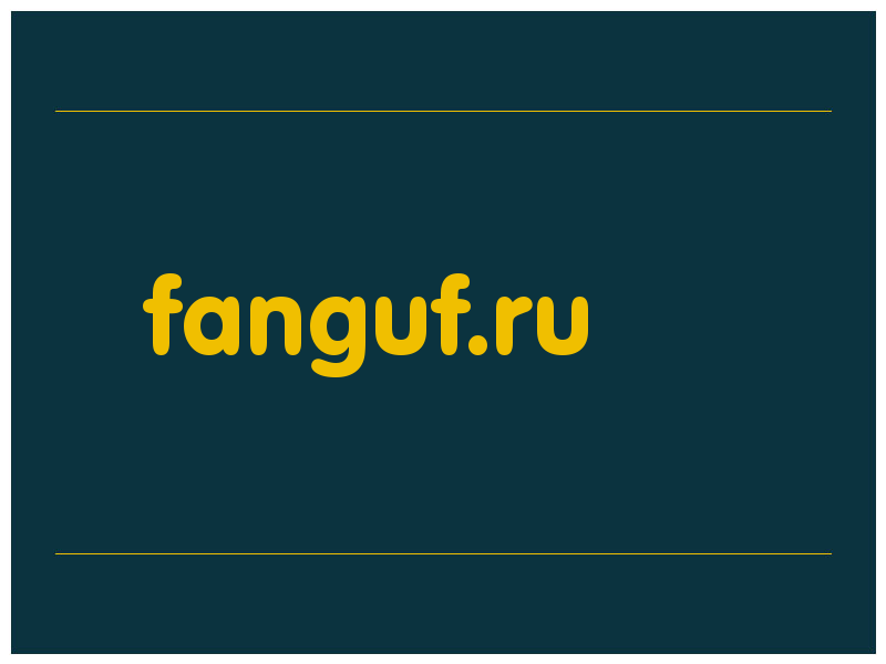 сделать скриншот fanguf.ru