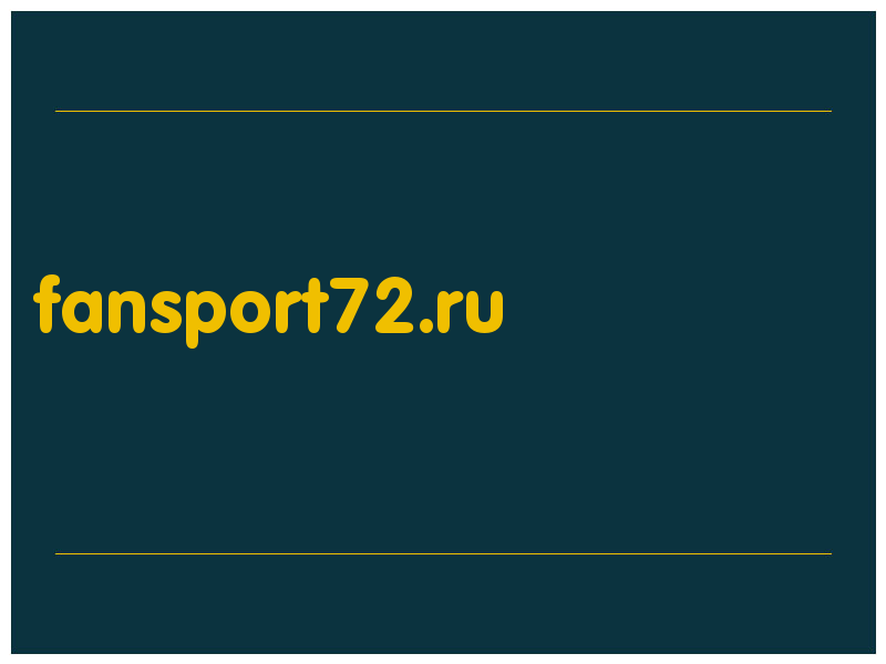 сделать скриншот fansport72.ru