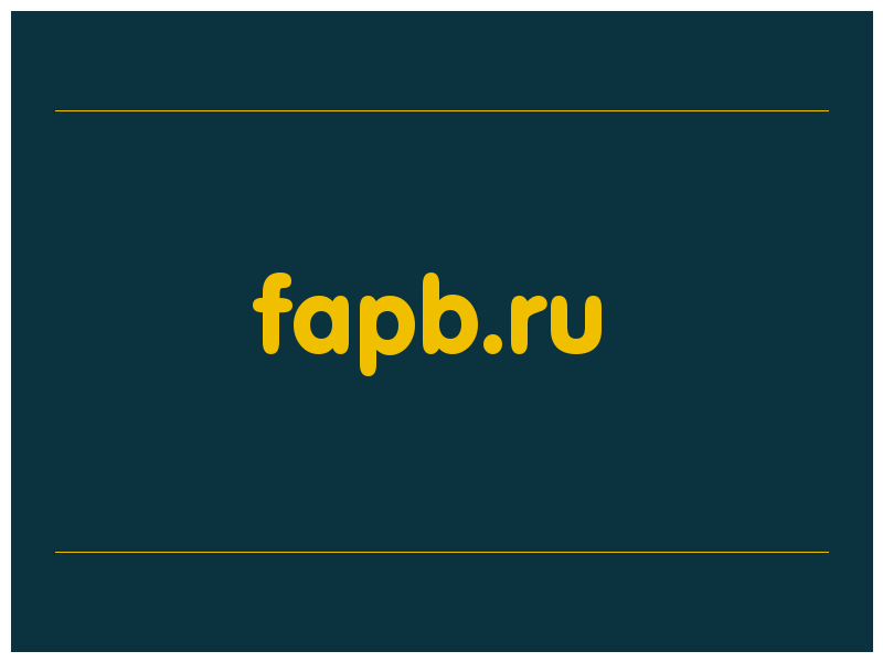 сделать скриншот fapb.ru