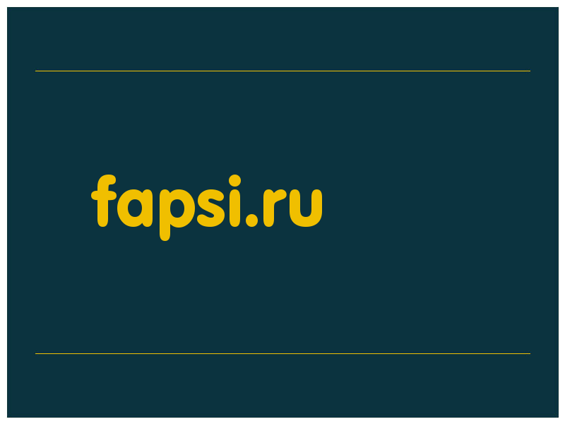 сделать скриншот fapsi.ru