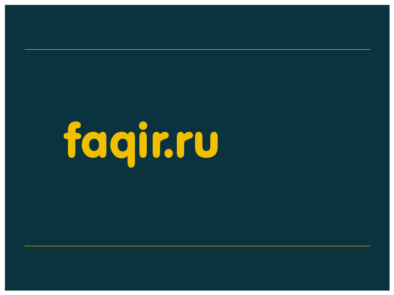 сделать скриншот faqir.ru