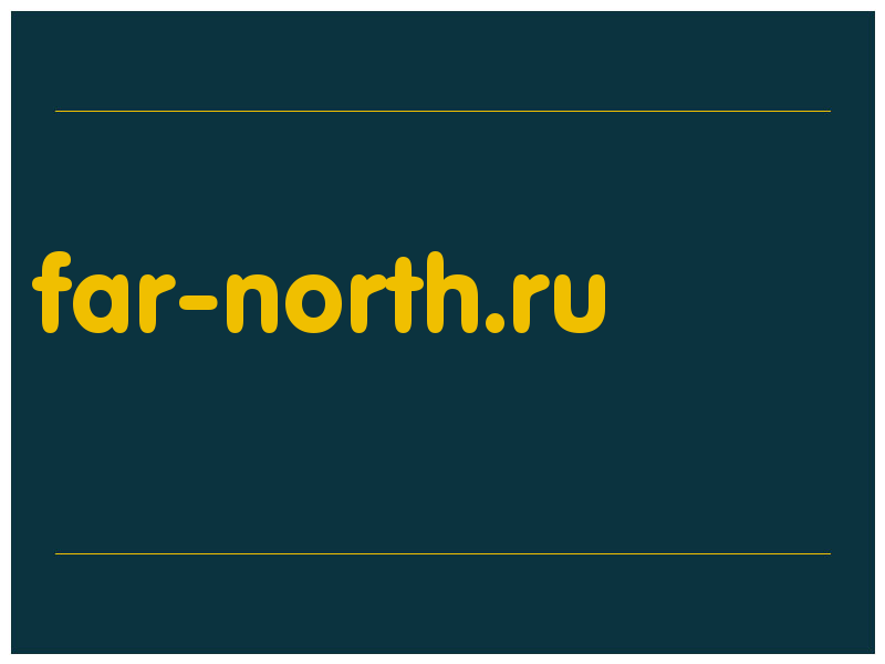 сделать скриншот far-north.ru