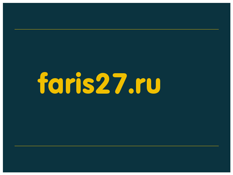 сделать скриншот faris27.ru