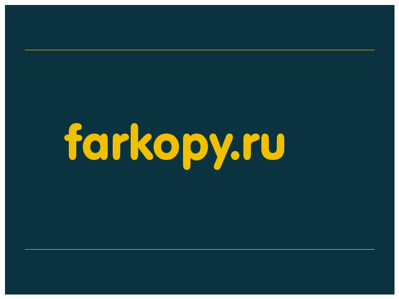 сделать скриншот farkopy.ru