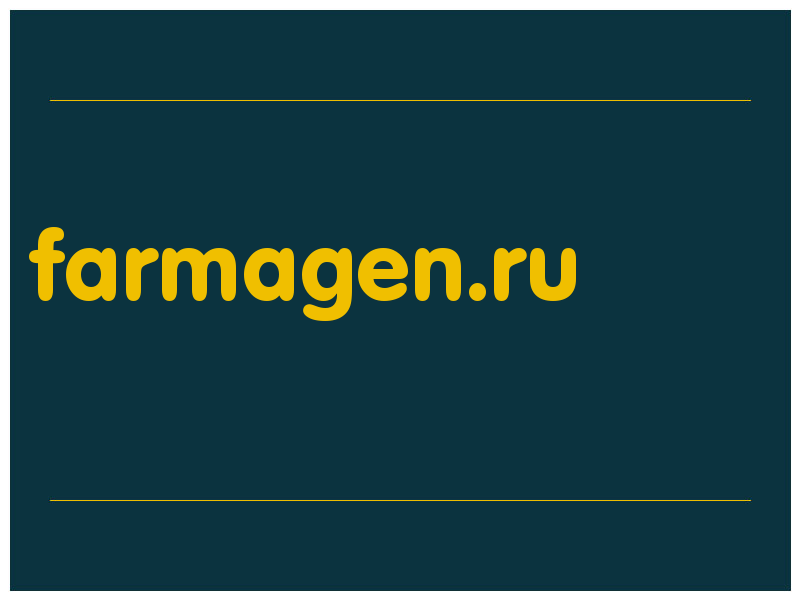 сделать скриншот farmagen.ru