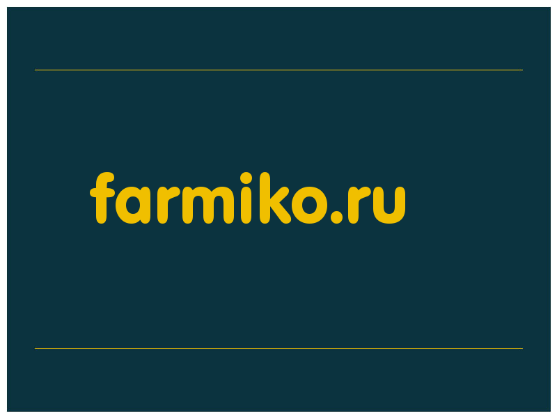 сделать скриншот farmiko.ru