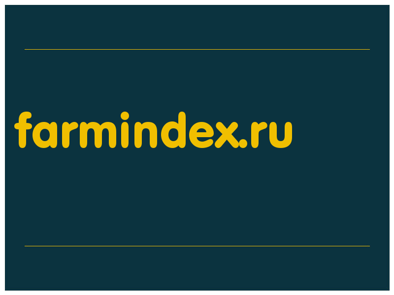 сделать скриншот farmindex.ru