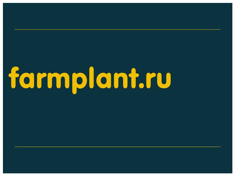 сделать скриншот farmplant.ru