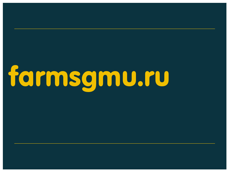 сделать скриншот farmsgmu.ru