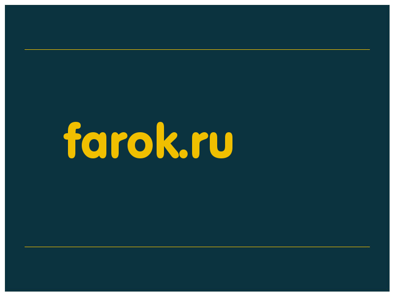 сделать скриншот farok.ru