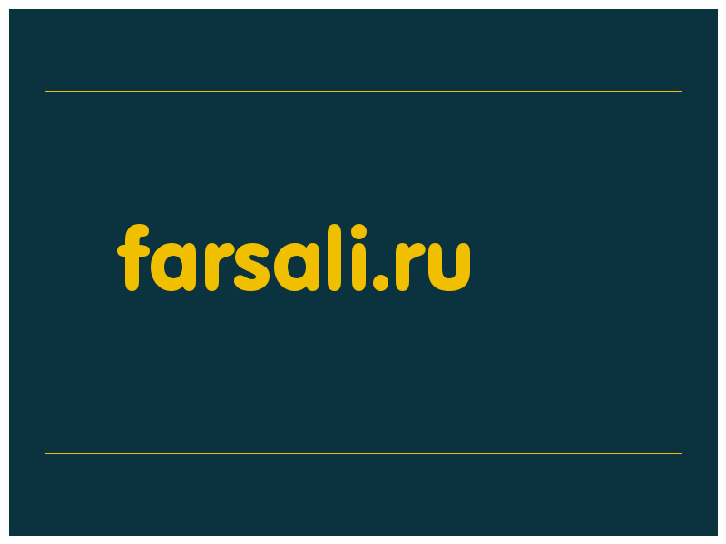 сделать скриншот farsali.ru