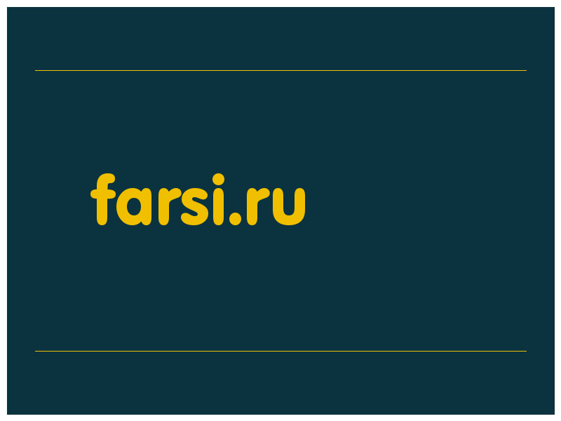 сделать скриншот farsi.ru