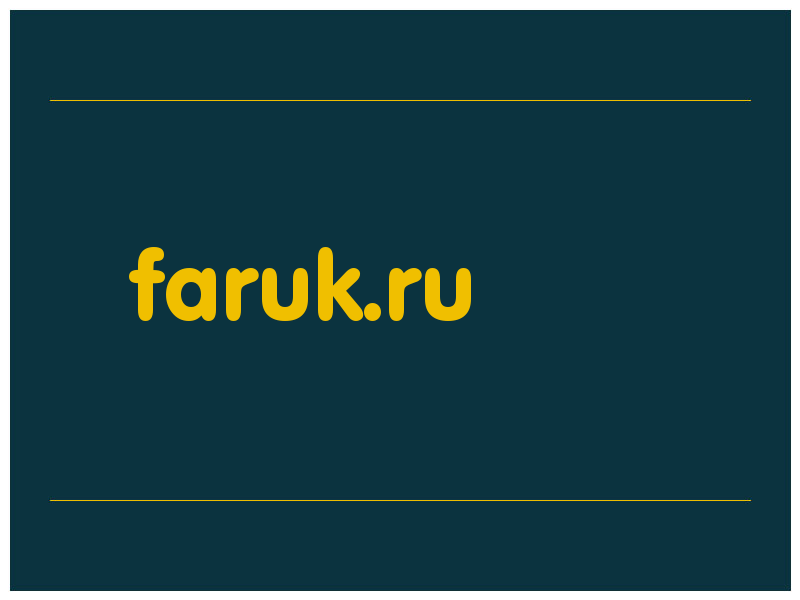 сделать скриншот faruk.ru