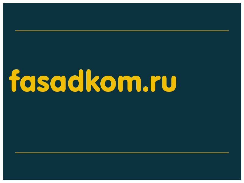 сделать скриншот fasadkom.ru
