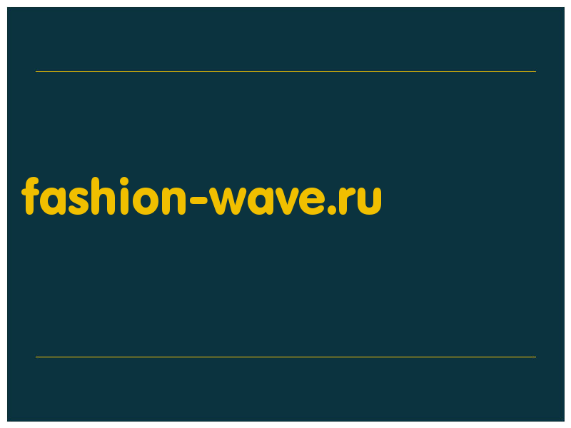 сделать скриншот fashion-wave.ru