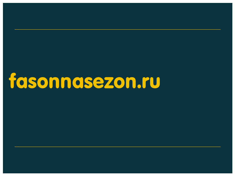 сделать скриншот fasonnasezon.ru