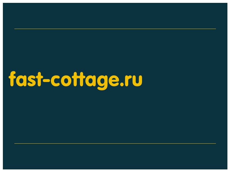 сделать скриншот fast-cottage.ru