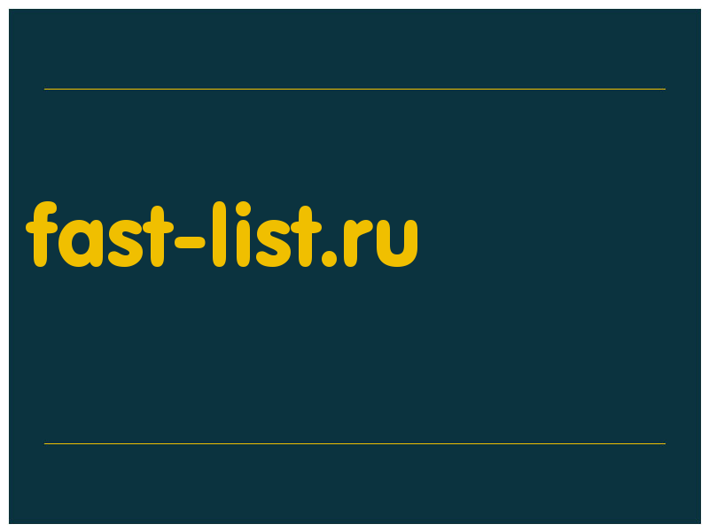 сделать скриншот fast-list.ru