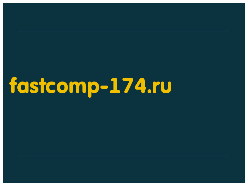 сделать скриншот fastcomp-174.ru