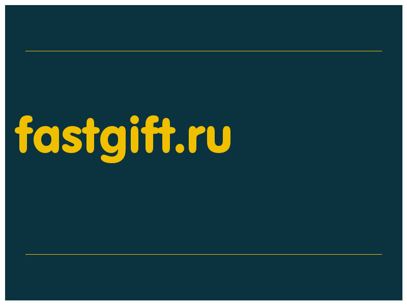 сделать скриншот fastgift.ru