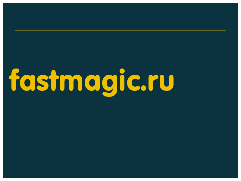 сделать скриншот fastmagic.ru