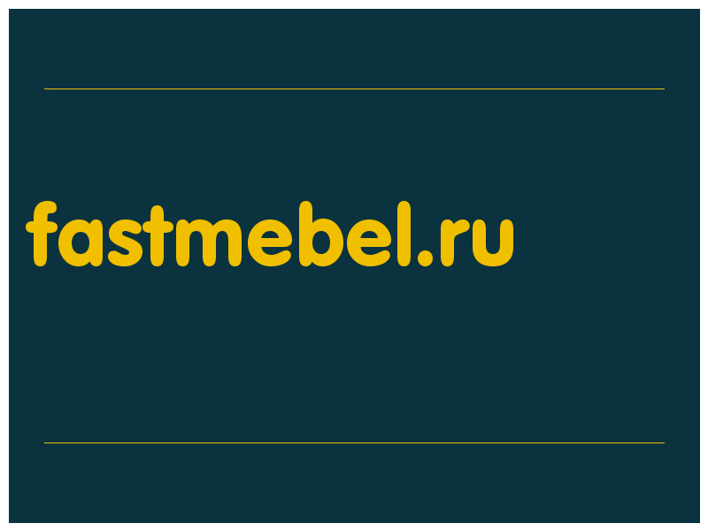сделать скриншот fastmebel.ru