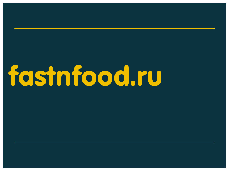 сделать скриншот fastnfood.ru