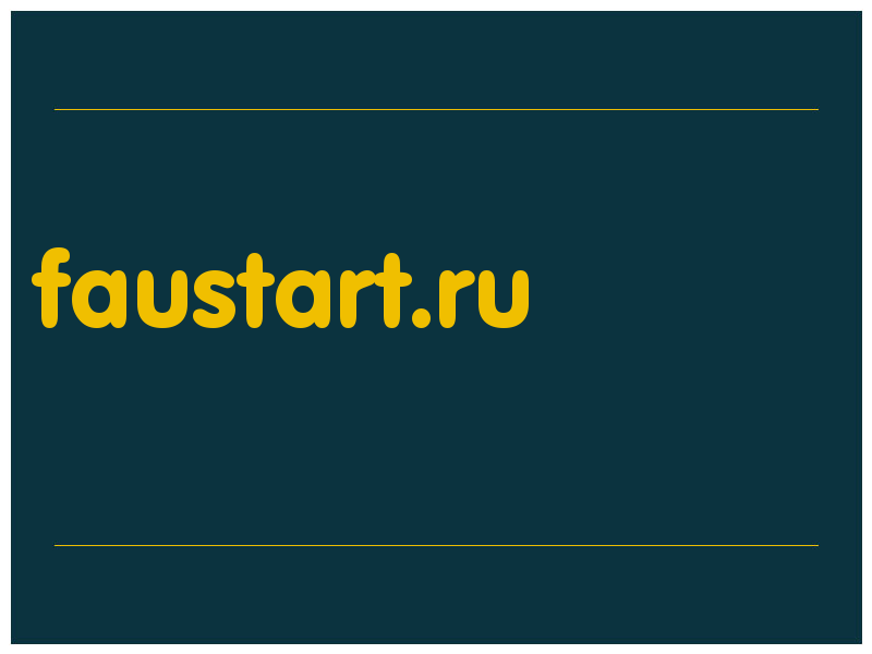 сделать скриншот faustart.ru