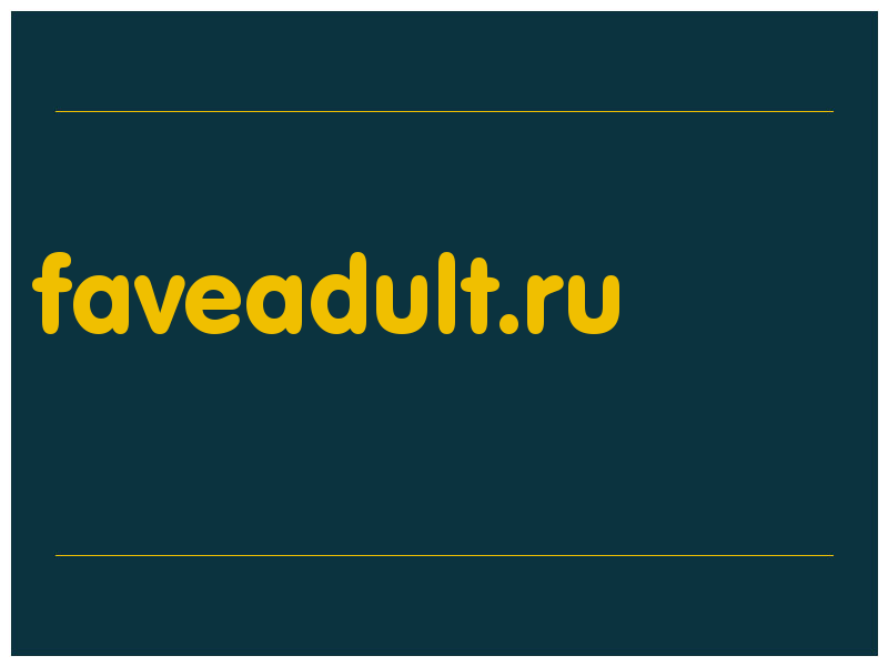 сделать скриншот faveadult.ru