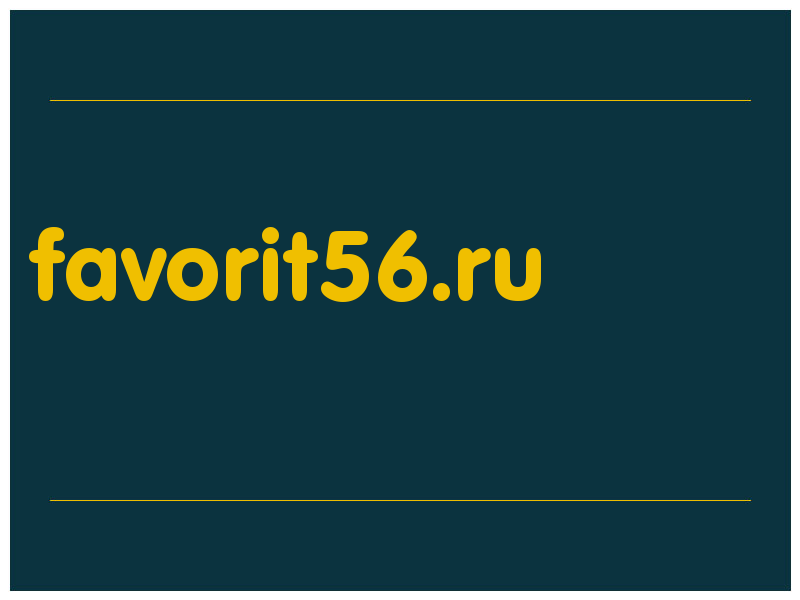 сделать скриншот favorit56.ru