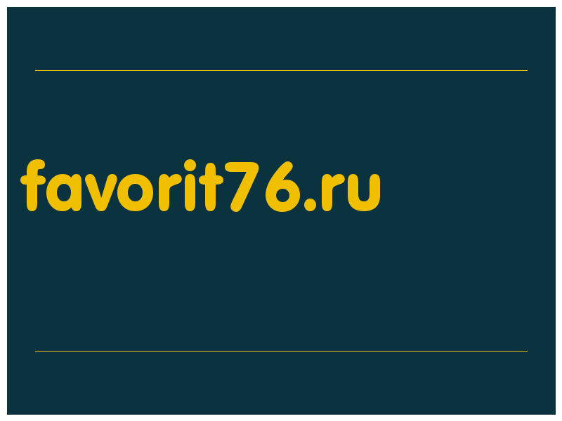 сделать скриншот favorit76.ru