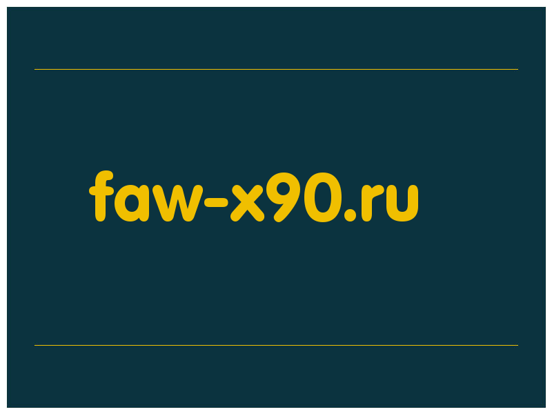 сделать скриншот faw-x90.ru