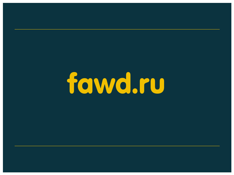 сделать скриншот fawd.ru