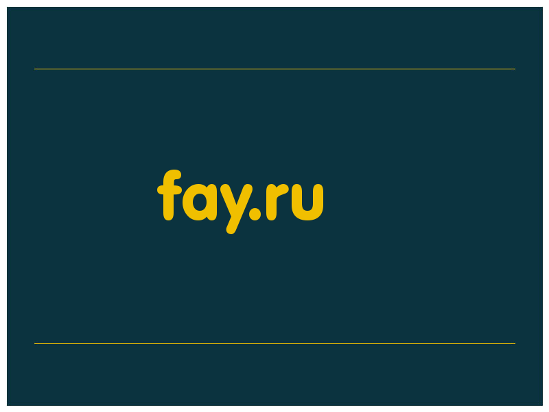 сделать скриншот fay.ru