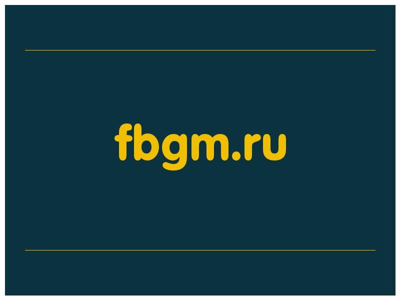 сделать скриншот fbgm.ru