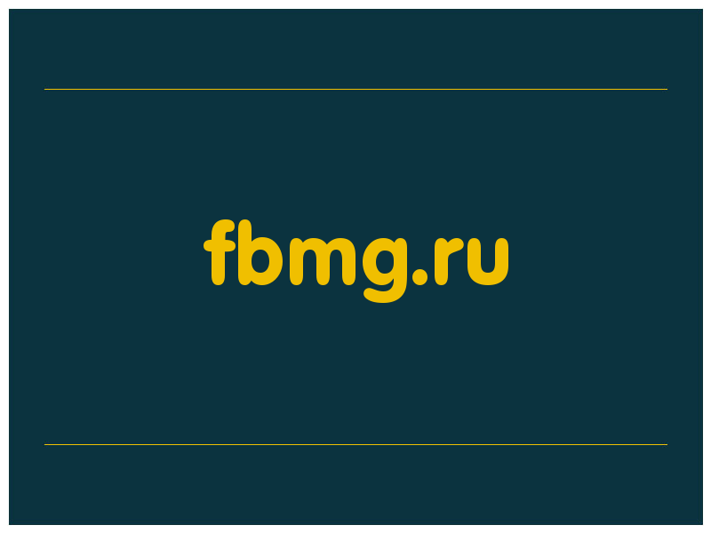 сделать скриншот fbmg.ru