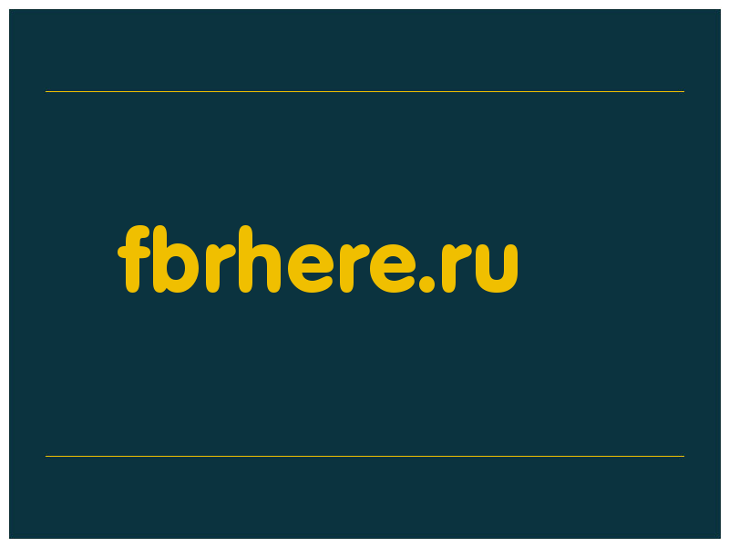 сделать скриншот fbrhere.ru