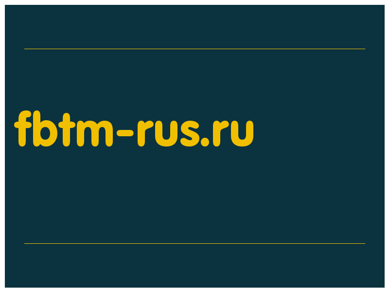 сделать скриншот fbtm-rus.ru