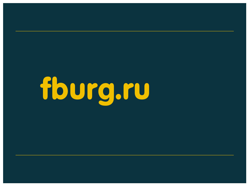 сделать скриншот fburg.ru