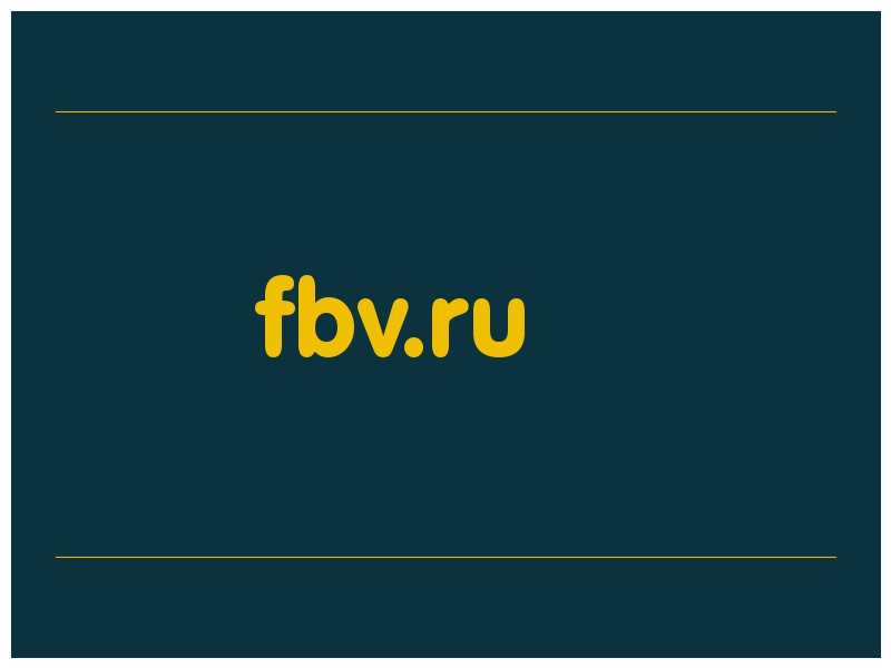 сделать скриншот fbv.ru