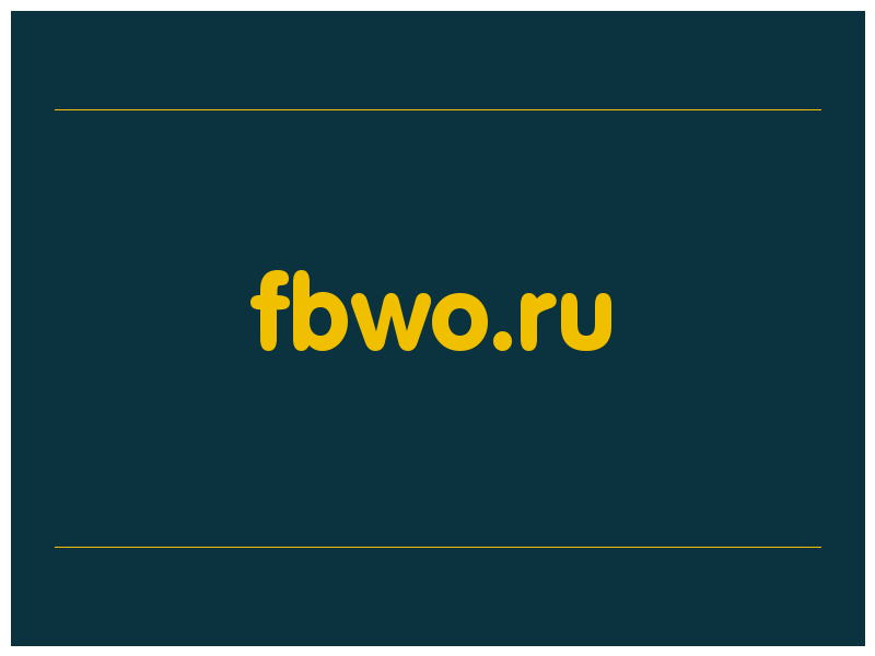 сделать скриншот fbwo.ru