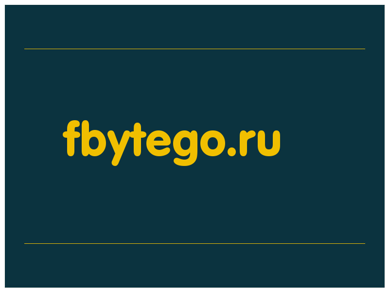 сделать скриншот fbytego.ru