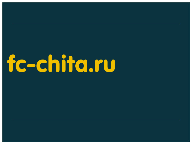 сделать скриншот fc-chita.ru