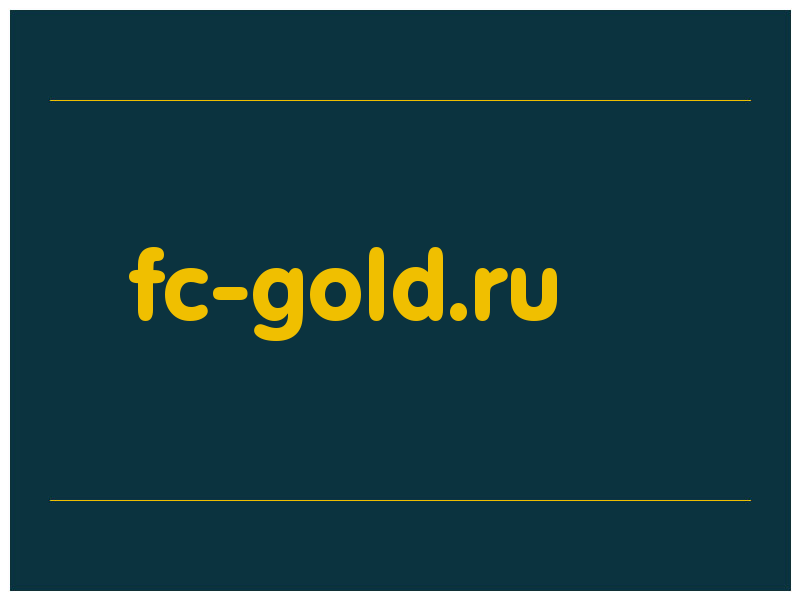 сделать скриншот fc-gold.ru
