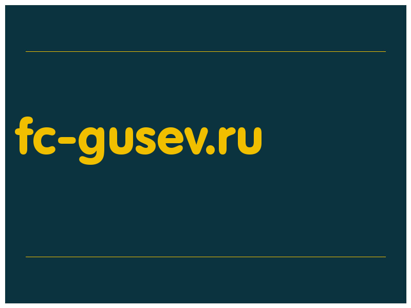 сделать скриншот fc-gusev.ru