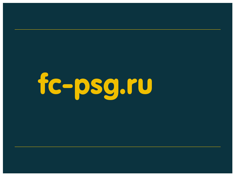 сделать скриншот fc-psg.ru