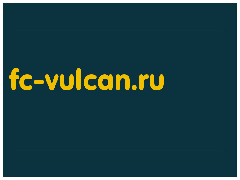 сделать скриншот fc-vulcan.ru