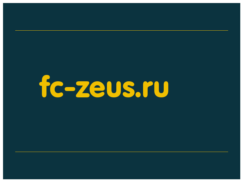 сделать скриншот fc-zeus.ru